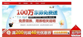 免费代下京东日用百货类商品，满200减40超值优惠！